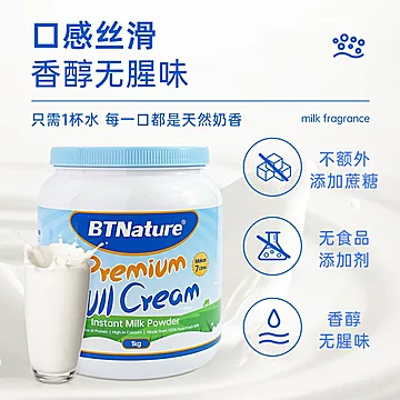 贝特恩蓝一号奶粉2罐装[85元优惠券]-寻折猪