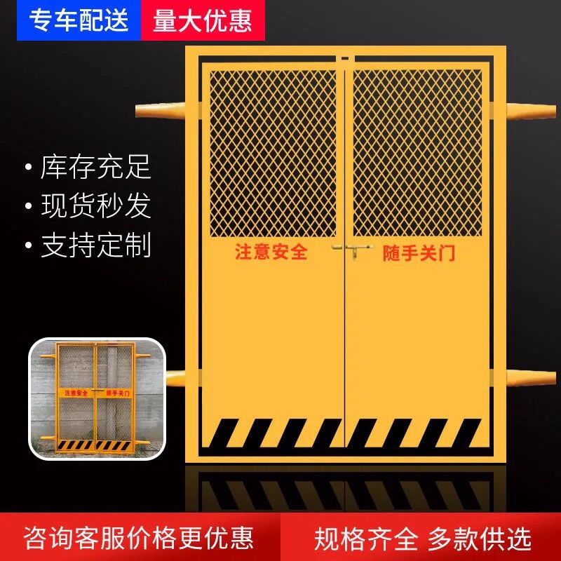 .施工电梯防护门工地人货电梯安全门基坑护栏洞口防护门楼层安全 - 图3