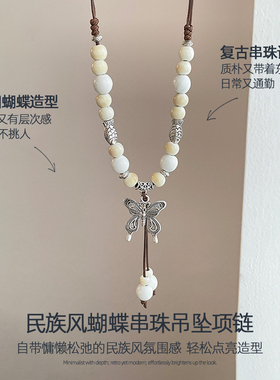 民族风串珠蝴蝶吊坠项链女
