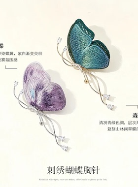 青色蝴蝶时尚胸针女款高级感轻奢