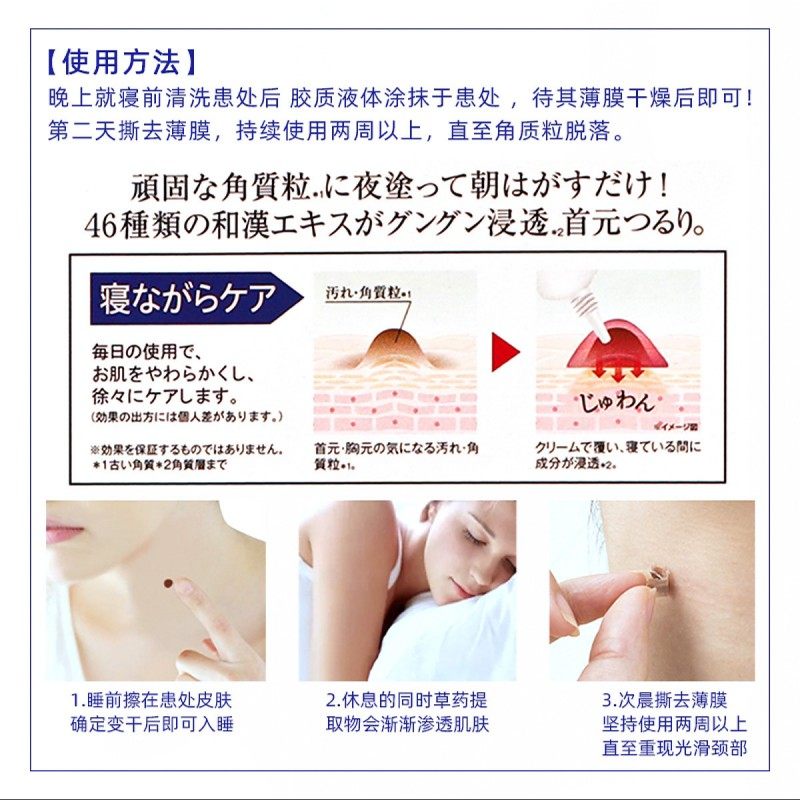 日本himecoto美人姬去除脖子粒颈霜 BabyFoot海外颈霜