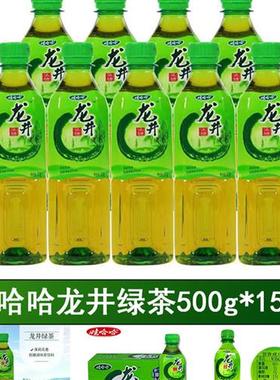 娃哈哈龙井绿茶冰红茶500ml*15大瓶低糖怀旧年货聚餐饮料整箱包邮