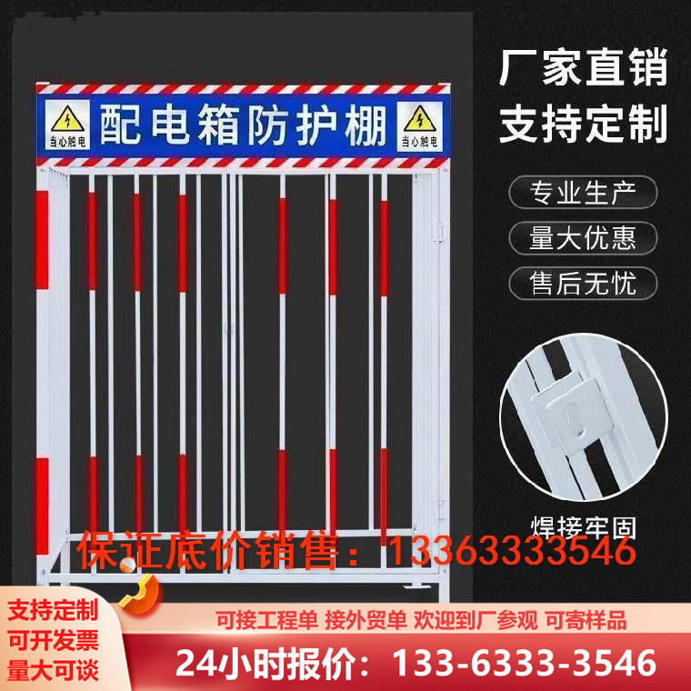 现货配电箱防护棚工地一级二级配电箱防雨棚标准化临时配电柜围栏,淘宝优惠券,粉丝福利购,淘宝优惠卷