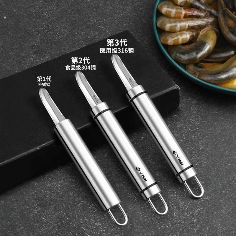 316不锈钢虾线剔除刀厨房家用剥虾壳取虾线神器304去挑虾线专用刀,淘宝优惠券,粉丝福利购,淘宝优惠卷