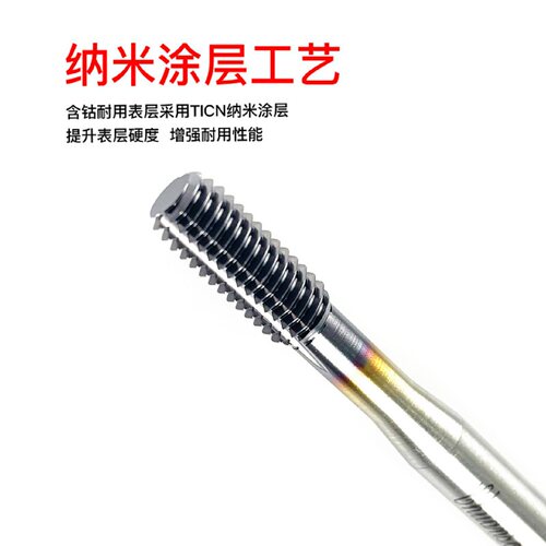 PM粉末挤压丝锥复合涂层钢不锈钢压铸铝通用M1.4-M6粗牙细牙 - 图3