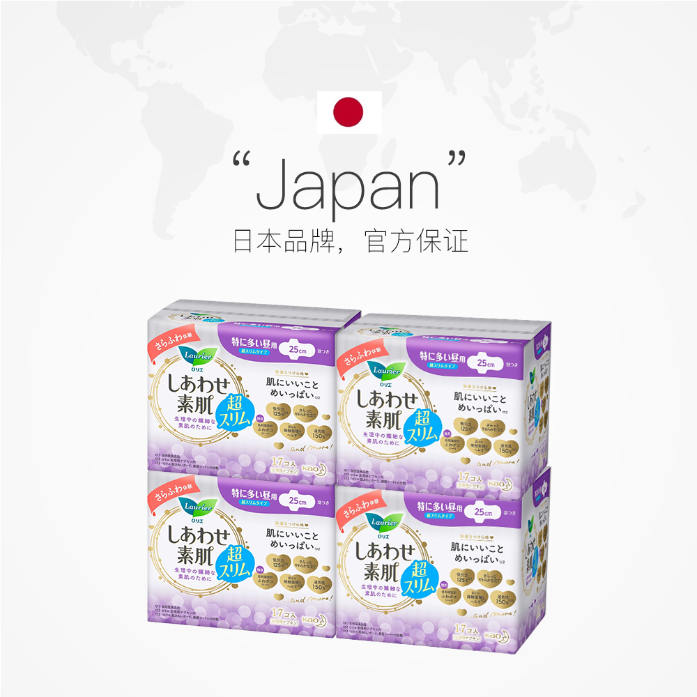 天猫国际进口超市【直营现货】4包装日本进口花王乐而雅F系列日用卫生巾25cm 17片2