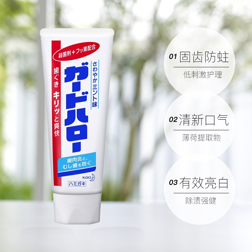 天猫国际进口超市【直营现货】3支装日本花王大白牙膏防蛀美白牙齿 清新口气 正品3