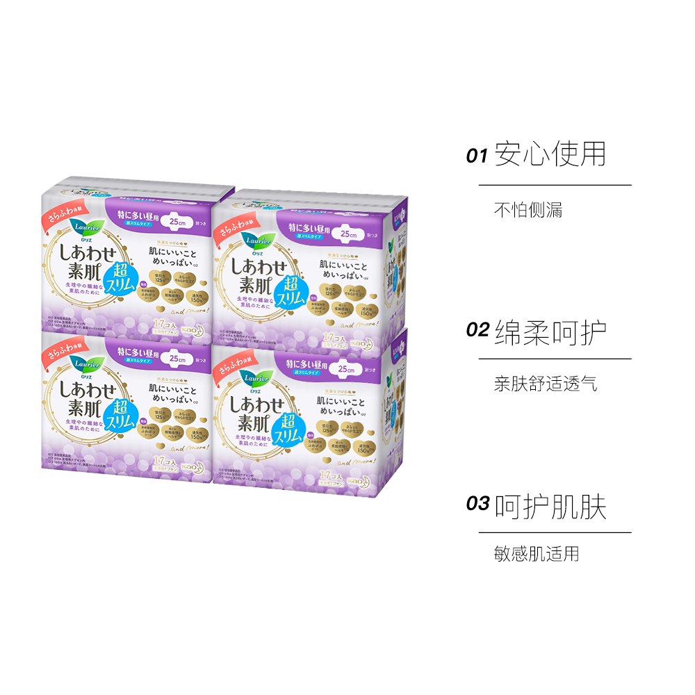 天猫国际进口超市【直营现货】4包装日本进口花王乐而雅F系列日用卫生巾25cm 17片3