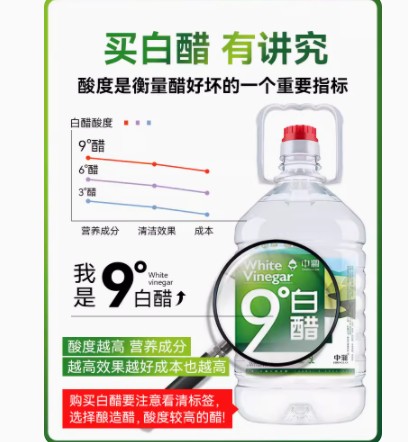 中澜10斤9度大桶装白醋食用白醋洗脸泡脚足浴家用清洁去污非醋精-图0