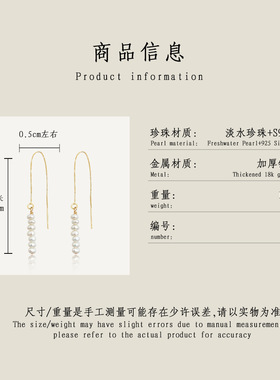 5A级强光淡水珍珠耳环简约气质一字珍珠耳线镀18K金法式轻奢耳饰