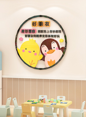 好书推荐幼儿园环创主题墙成品立体神器图书角墙贴绘本馆墙面装饰