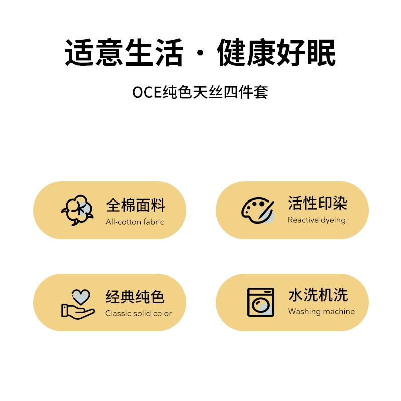 OCE家纺全棉床上四件套纯色简约水洗棉床单被罩春夏纯棉床品套件-图0