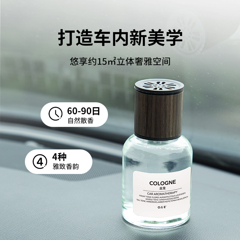  oce沃西汽车香水香薰