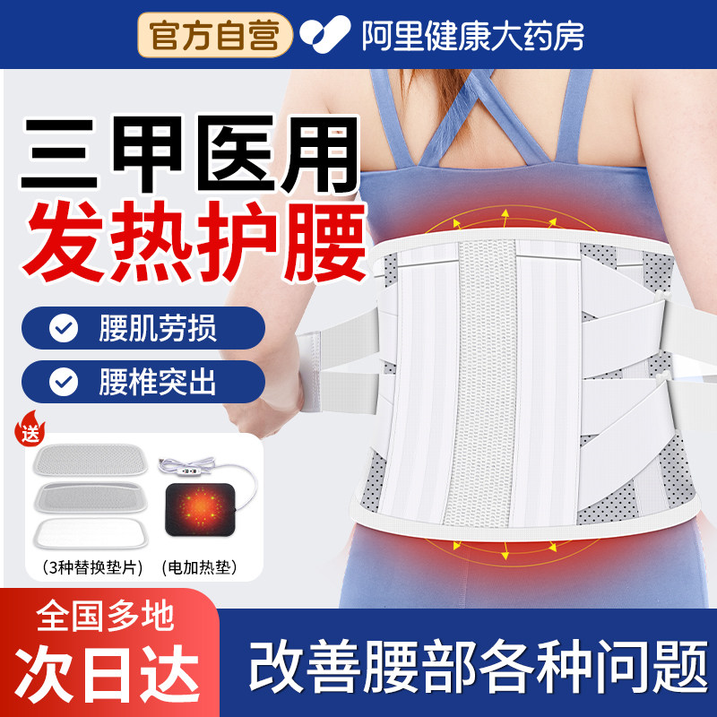  初医生护具（器械）