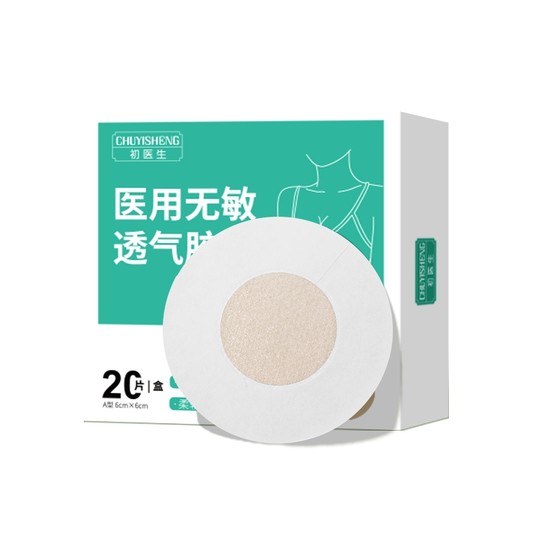 医用儿童胸贴舞蹈生专用女夏季薄款透气隐形防凸点女童一次性乳贴