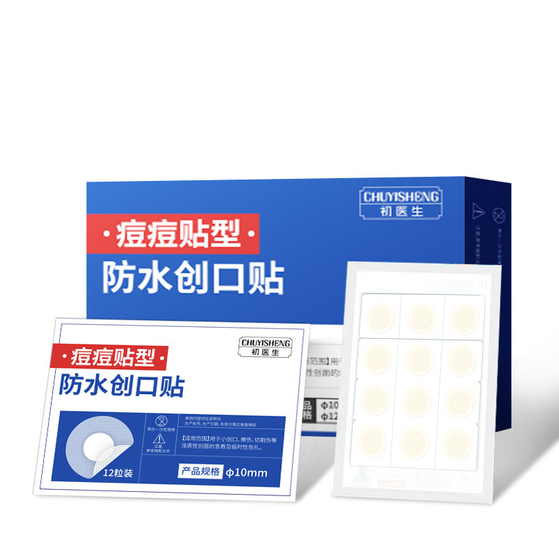  初医生伤口敷料