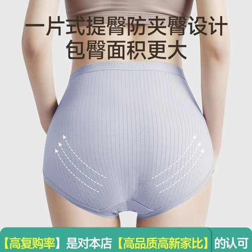 初医生 Нижнее белье, хлопковые штаны для молодой матери для беременных, большой размер, высокая талия