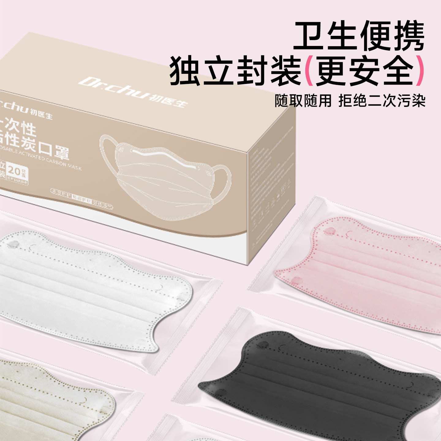 孕妇专用蝶形活性炭口罩防二手烟防甲醛办公室装修防异味独立包装