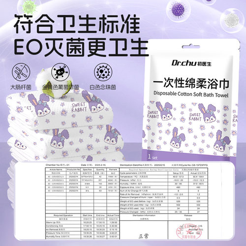 灭菌一次性浴巾旅行单独包装加厚加大非纯棉毛巾旅游酒店必备儿童 - 图0