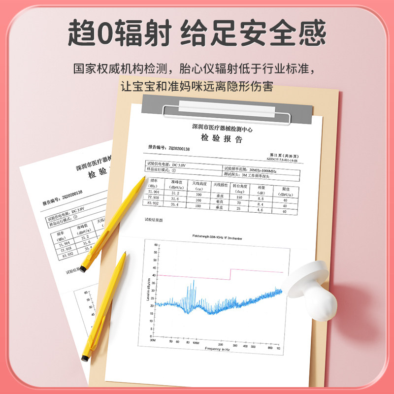  初医生胎心仪/胎语仪