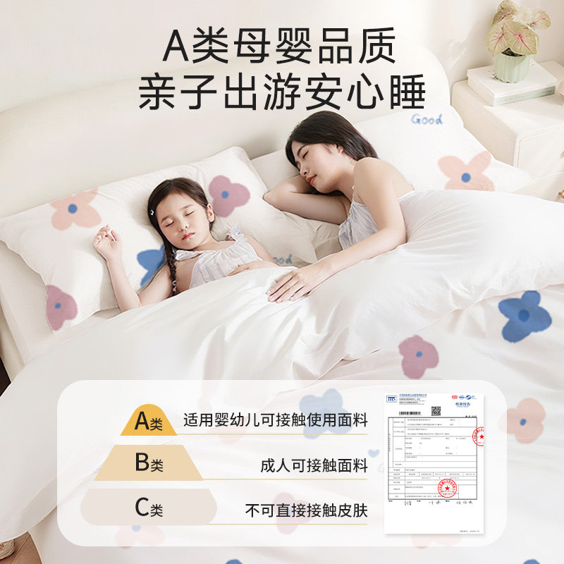 A类母婴级一次性床品四件套床单枕套被套住酒店旅行卧铺床上专用,淘宝优惠券,粉丝福利购,淘宝优惠卷