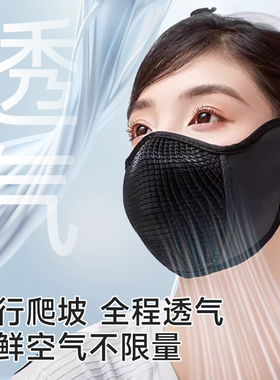 2025新款物理防晒面罩呼吸不粘黏