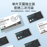 初医生 Черная медицинская хирургия покрытие стерилизации Стерилизованная независимая упаковка Одноразовая медицинская медицинская подлинная официальная флагманская магазин