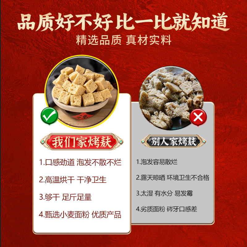 面筋干凉皮专用烤麸丁河南特产凉拌菜火锅食材半成品餐饮商用干货-图0