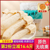 Bamboo Sun Dry Goods Wild Special Class Bamboo Sun Fungus Mushrooms Flagship Store Fresh Bamboo Sheng No Sulphur Short Skirt Saucepan Soup Ingredients Bamboo Raw Fungus