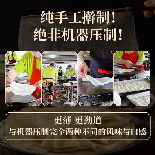 筋饼榆林镇纯手工薄饼皮东北特产春饼卷菜饼菜烤鸭饼商用旗舰店