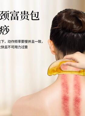 刮痧板全身通用肩颈淋巴疏通神器