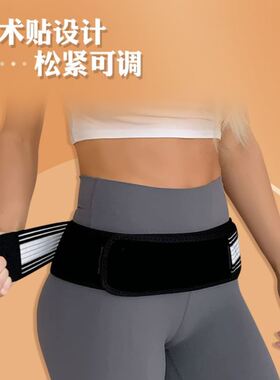 产后收胯收骨盆修复仪提臀收腹带