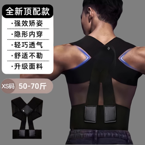 背部纠正改善体态神器男士专用女成人隐形开背开肩胛骨直背矫姿带 - 图3