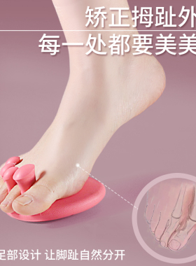 足弓脚趾训练器改善拇指臀部成人