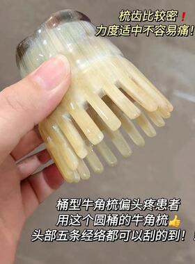牛角刮痧头部经络梳天然八爪