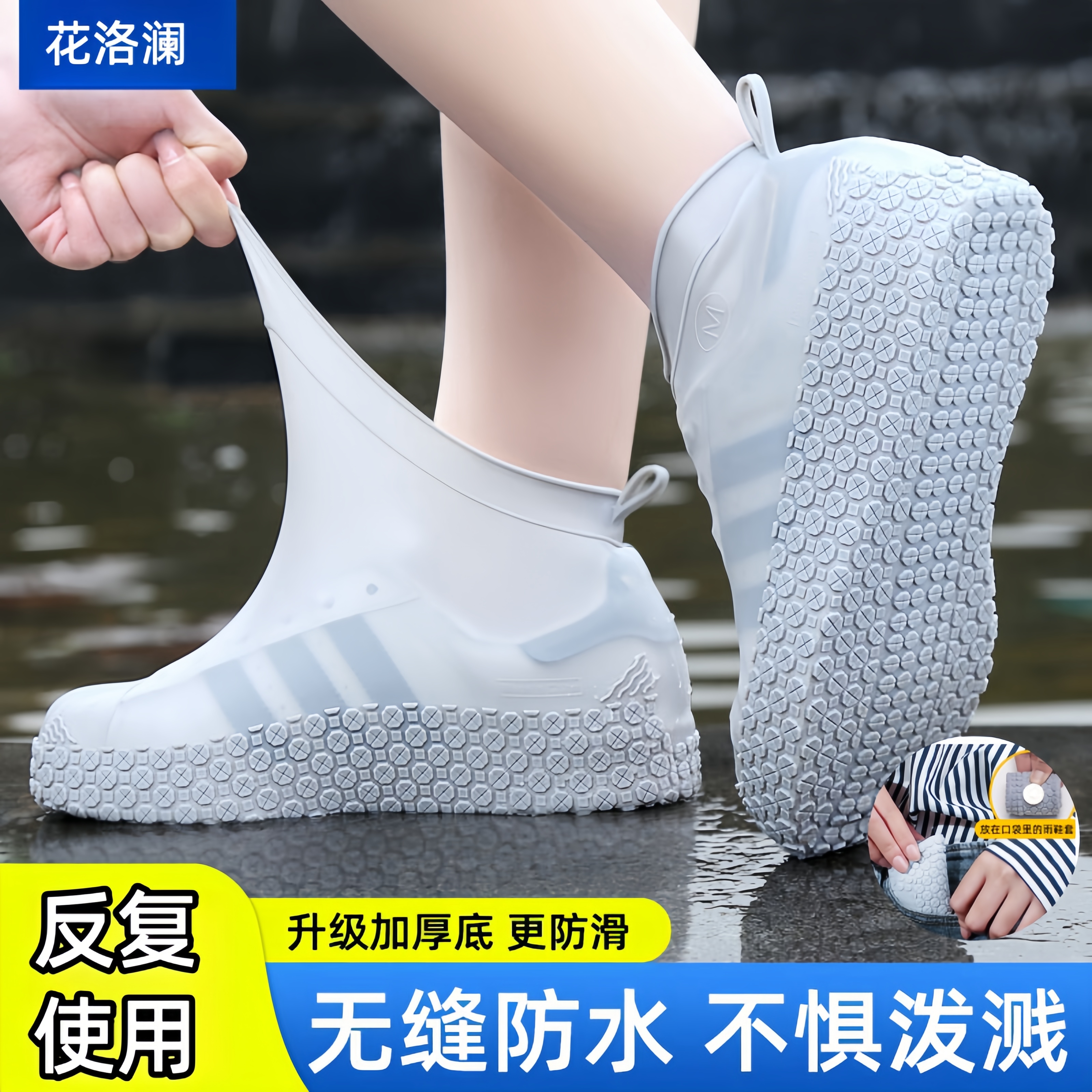 鞋套反复使用雨天男女士旅游防水防滑大人户外硅胶加厚耐磨雨鞋套 - 图2