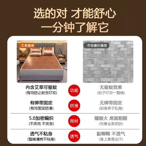 Mugwort Mat Rattan Mat A-Class Mother-Math-ребенок ICE SILK SILK SUMENT COSE 2024 Новый настоящий ротан