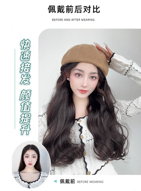 帽子假发一体女秋冬贝雷帽