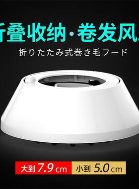 电吹风机风罩通用接口风嘴筒懒人吹卷发神器家用烘干头发器可折叠