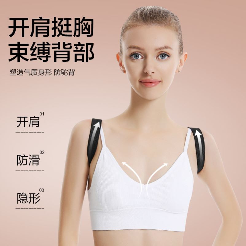 含胸圆肩纠正器女成人隐形夏季肩胛骨矫姿带肩膀内扣开肩美背神器 - 图0