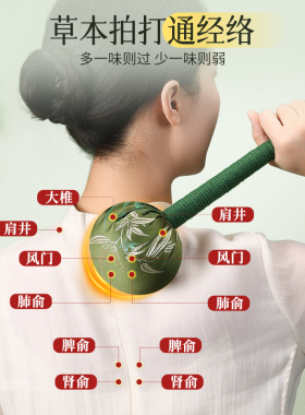 艾草锤礼盒按摩捶背敲打颈肩经