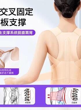 开肩矫姿带女士专用成人纠正体态