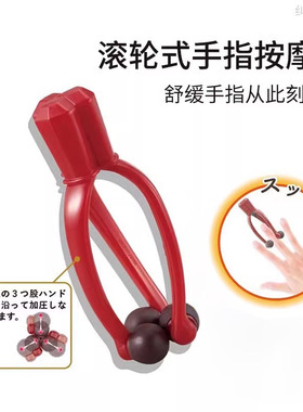 日本多功能手指按摩器砭石穴位