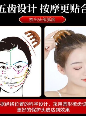孙俪同款经络五指按摩梳子刮痧