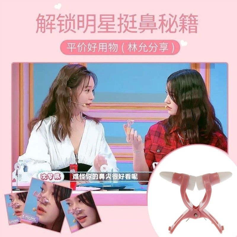 美鼻夹挺鼻器女鼻子山根鼻梁变挺神器鼻撑挺鼻缩小鼻翼鼻梁增高器,淘宝优惠券,粉丝福利购,淘宝优惠卷