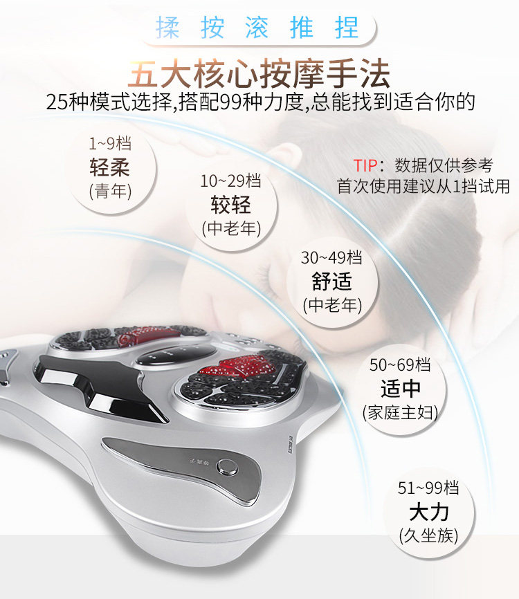  花洛澜按摩足疗机