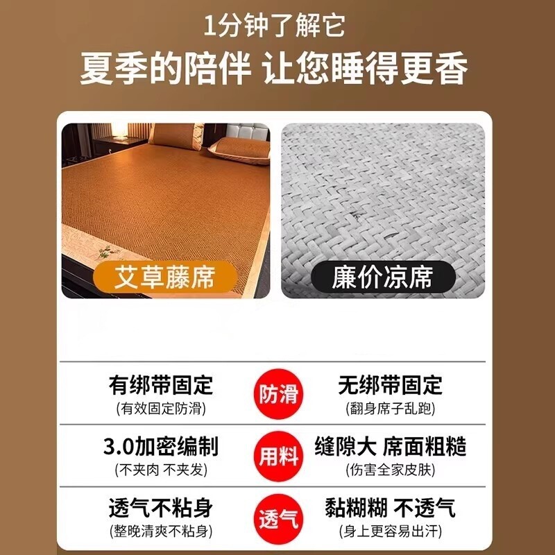 纯天然双面凉席正反两用加厚艾草驱蚊藤席夏天2024新款冰丝可折叠