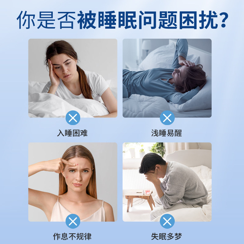 花洛澜睡眠仪