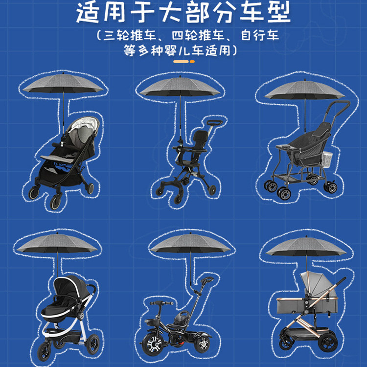 德国婴儿车遮阳伞通用防晒伞宝宝推车遛娃神器儿童手推车雨伞蓬棚
