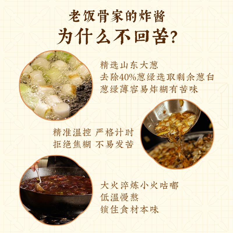 老饭骨正宗老北京葱油肉丁炸酱炸酱面专用拌面酱料腊八蒜杂酱面条